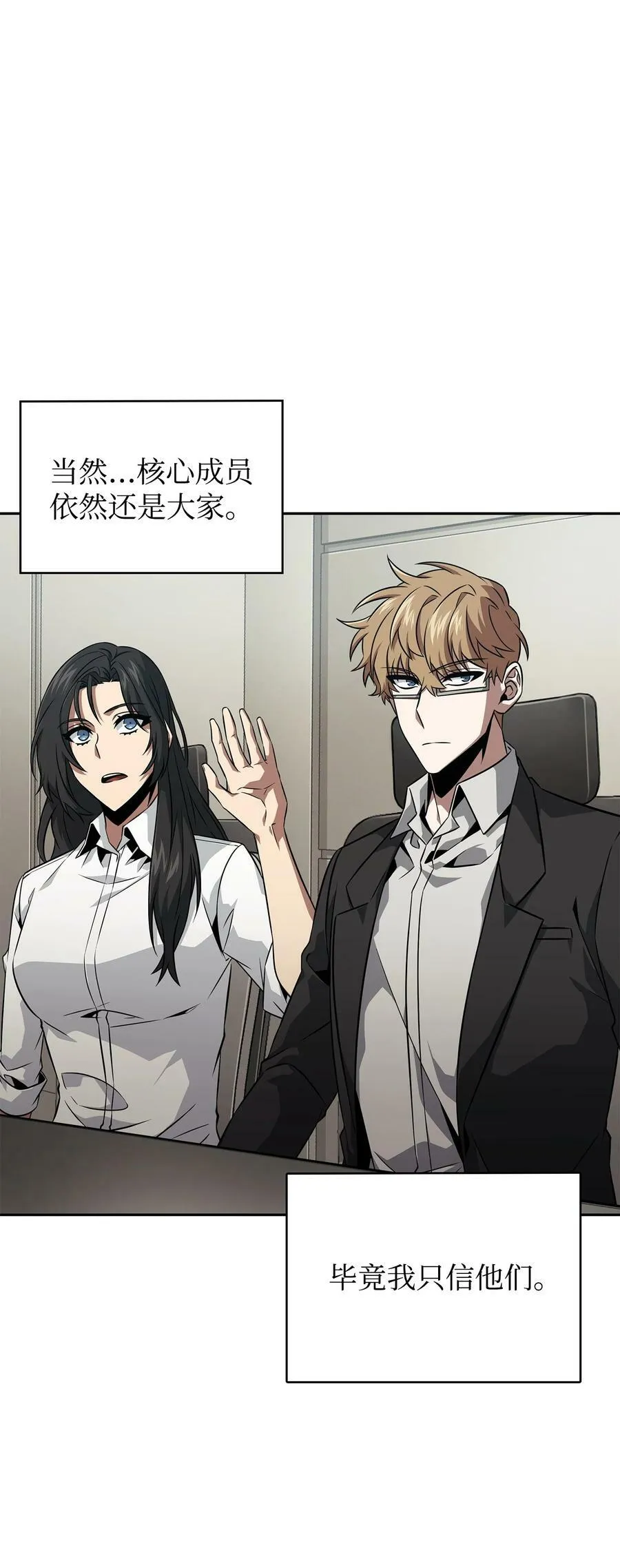 412 新的时代 第62页