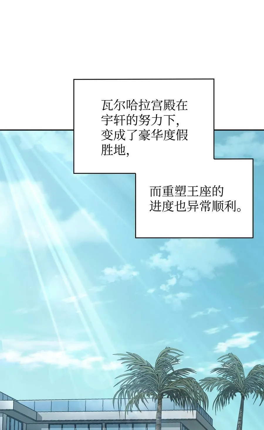 412 新的时代 第63页