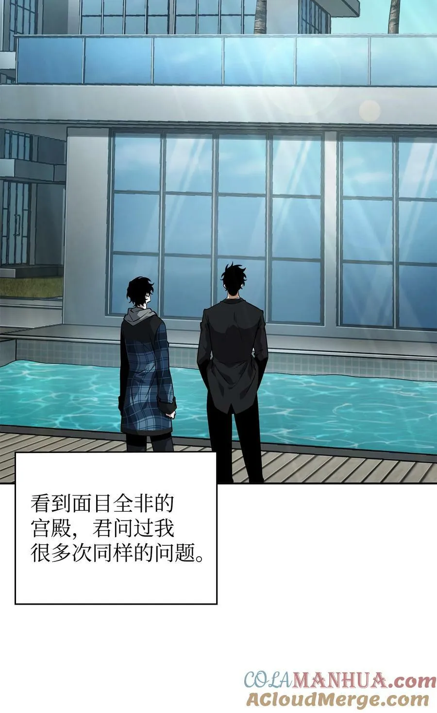 412 新的时代 第64页
