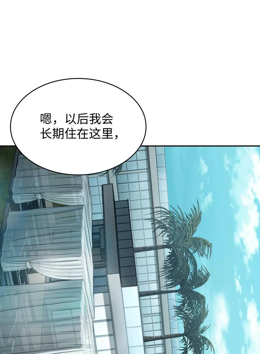 412 新的时代 第66页
