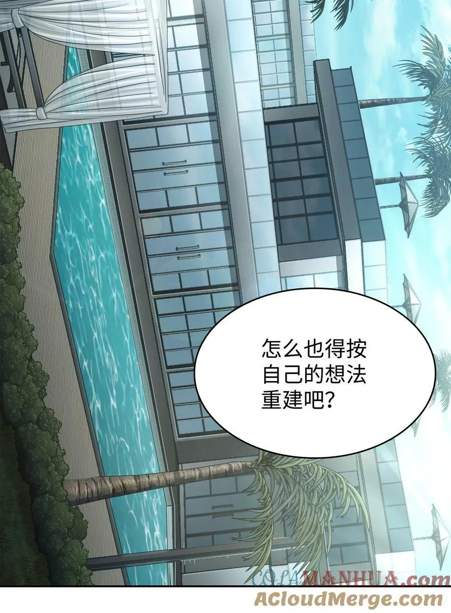 412 新的时代 第67页