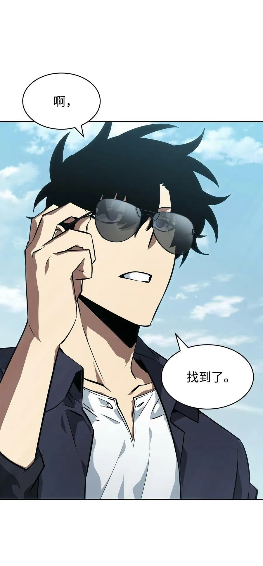 412 新的时代 第78页