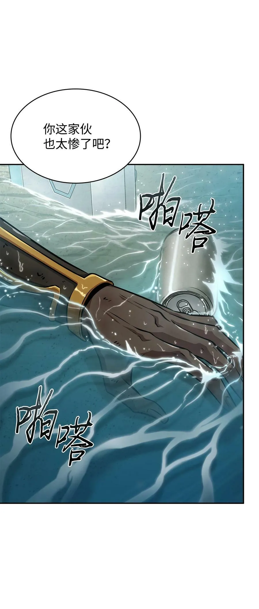 412 新的时代 第81页