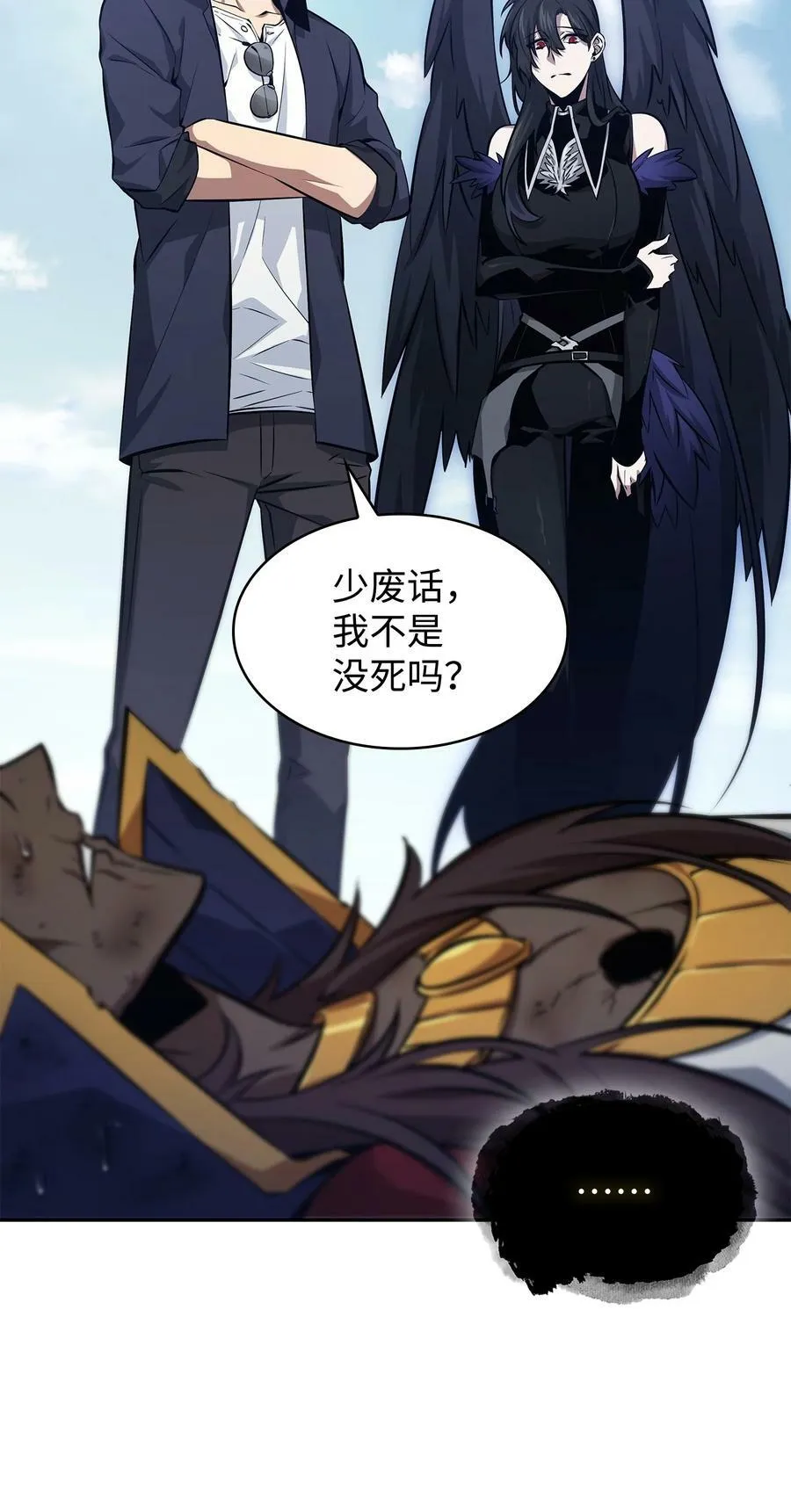 413 求婚 第10页