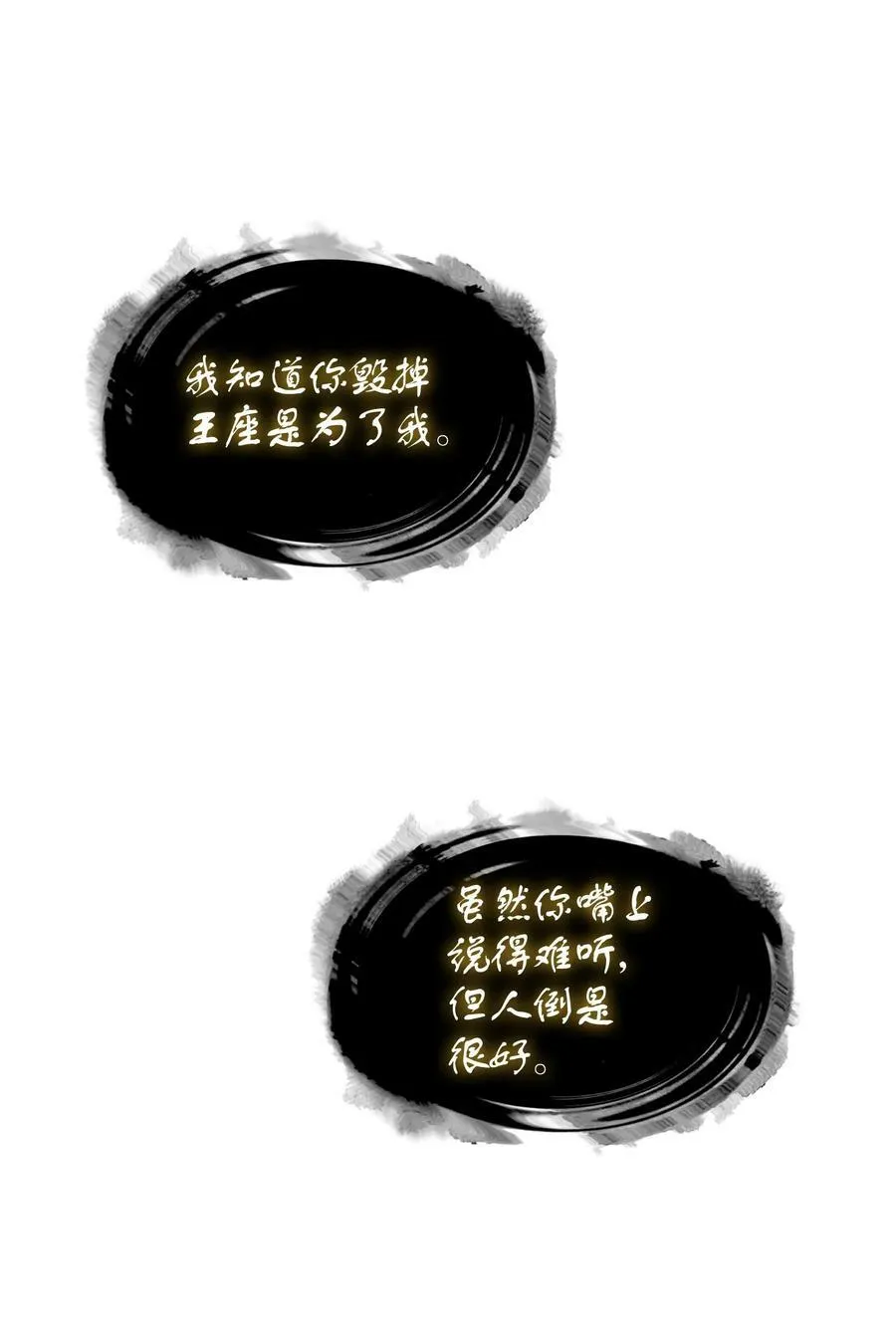 413 求婚 第12页