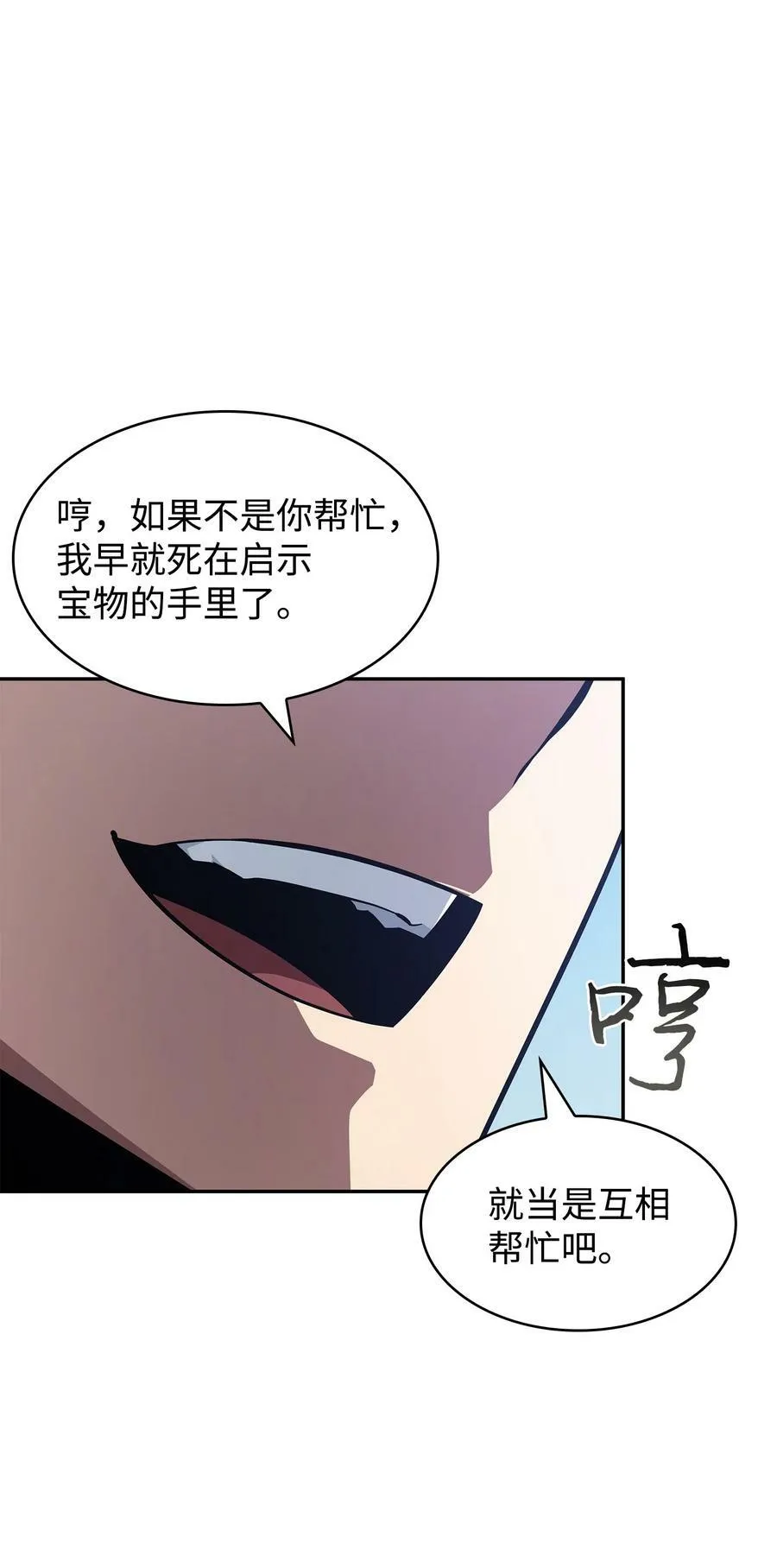413 求婚 第14页