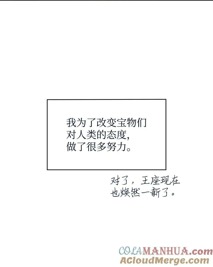 413 求婚 第41页