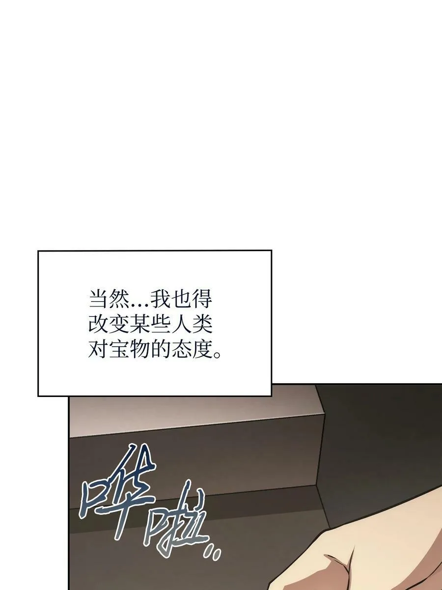 413 求婚 第43页