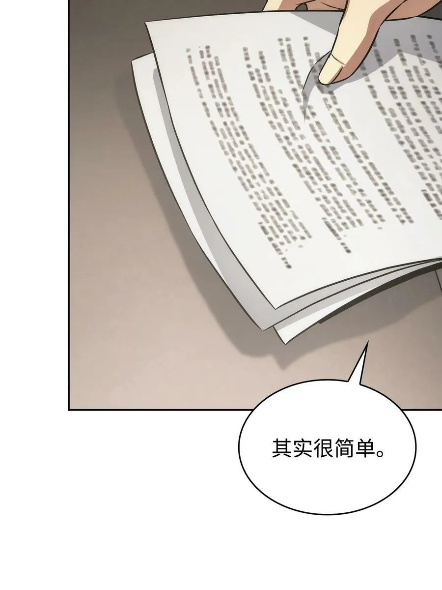 413 求婚 第44页