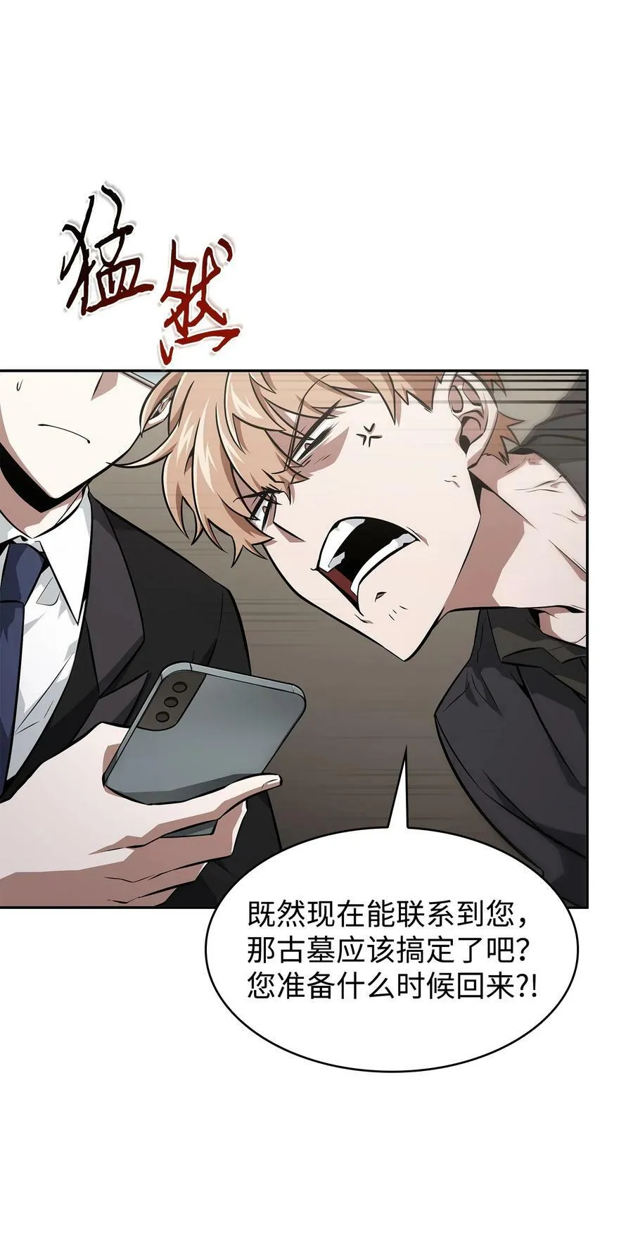 413 求婚 第63页