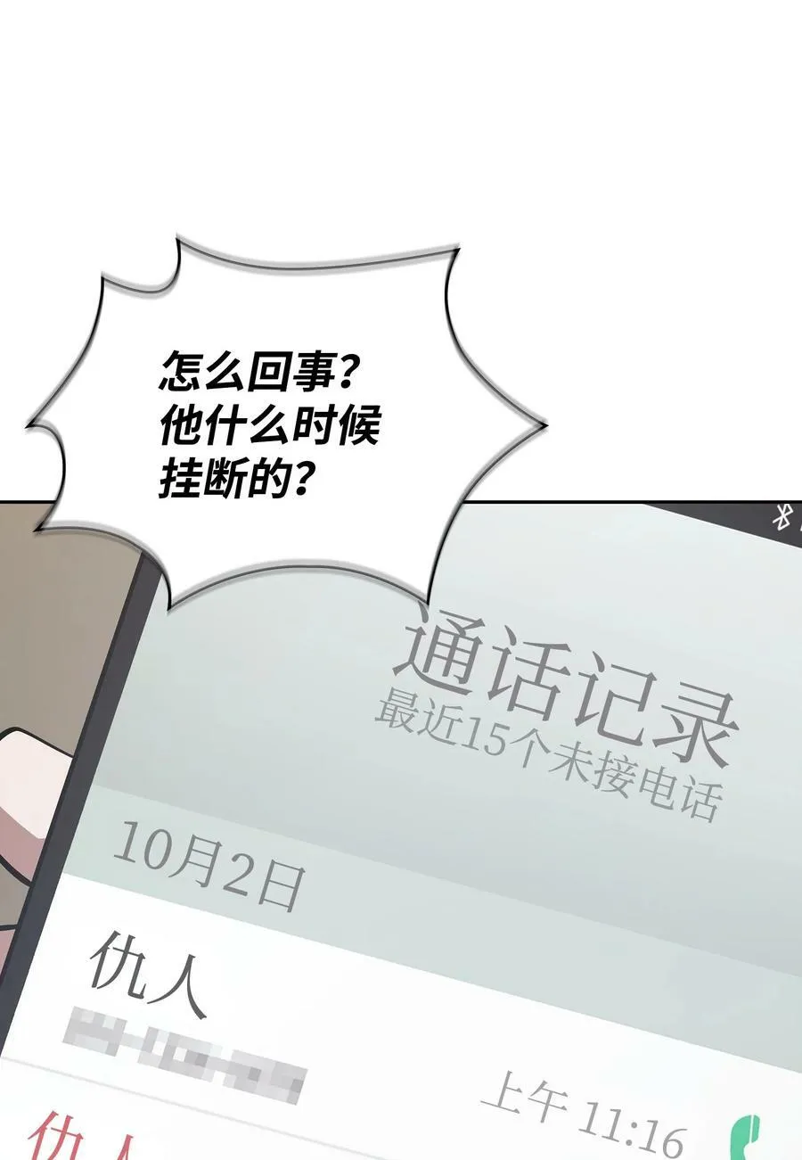413 求婚 第75页
