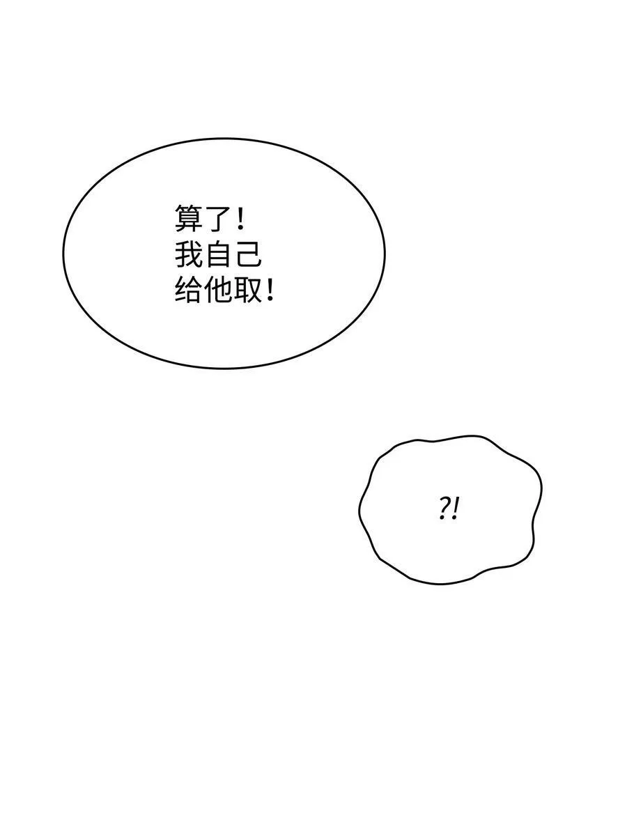 413 求婚 第78页