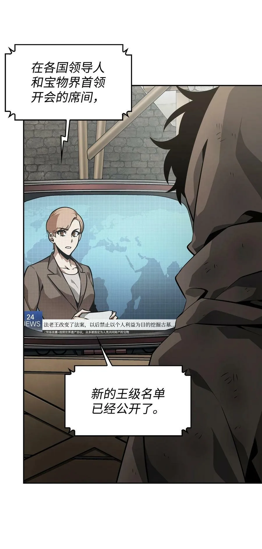 413 求婚 第82页