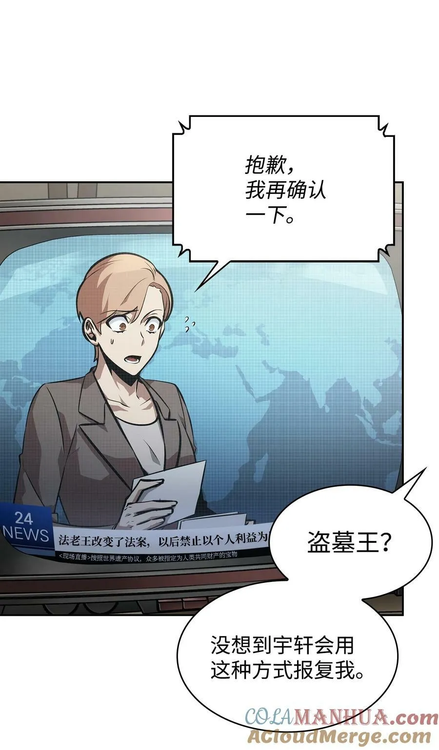 413 求婚 第85页