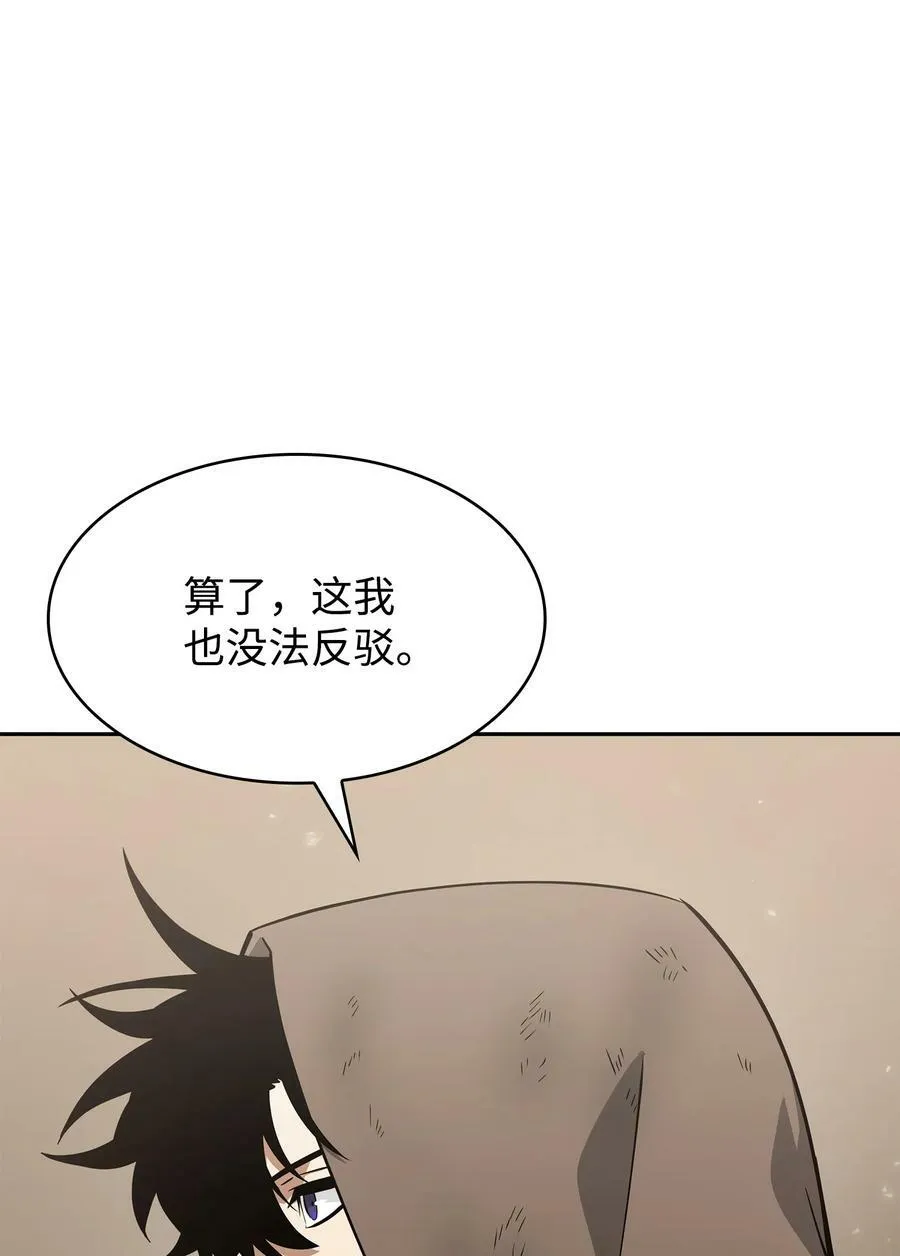 413 求婚 第86页