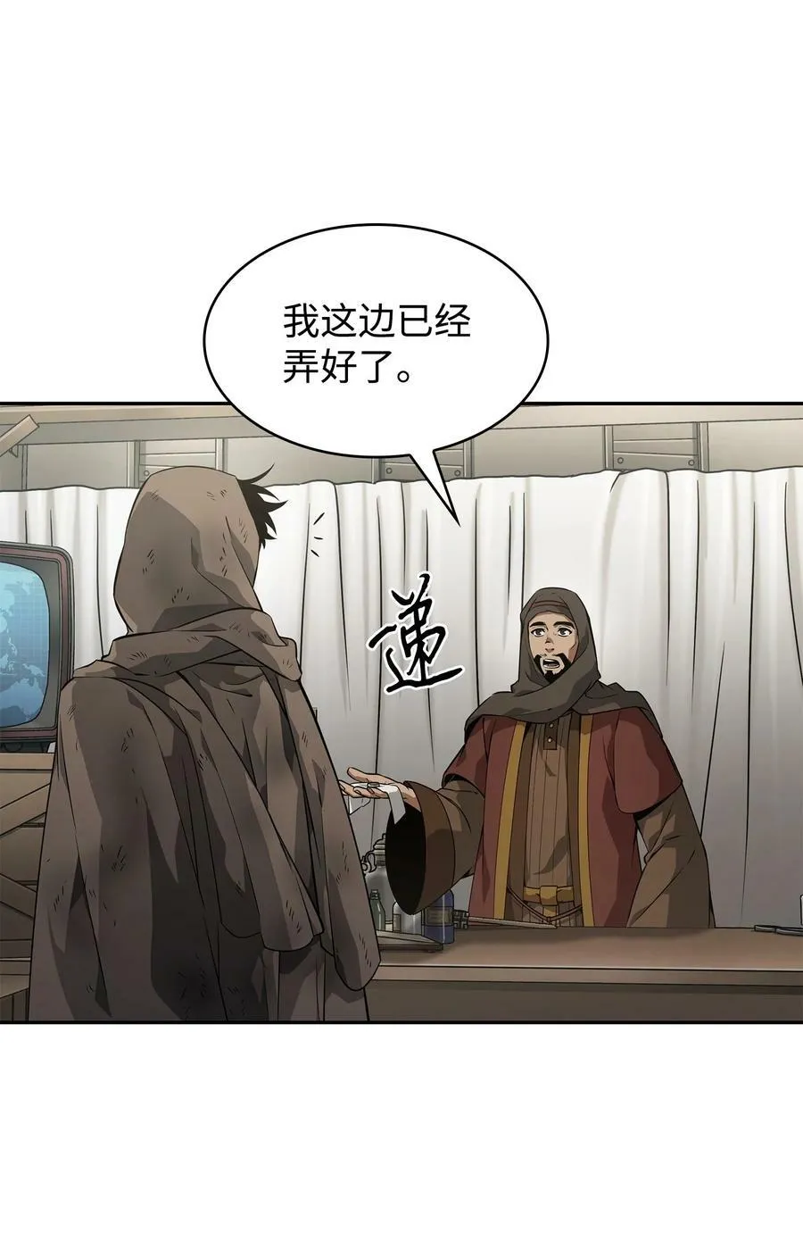 413 求婚 第88页