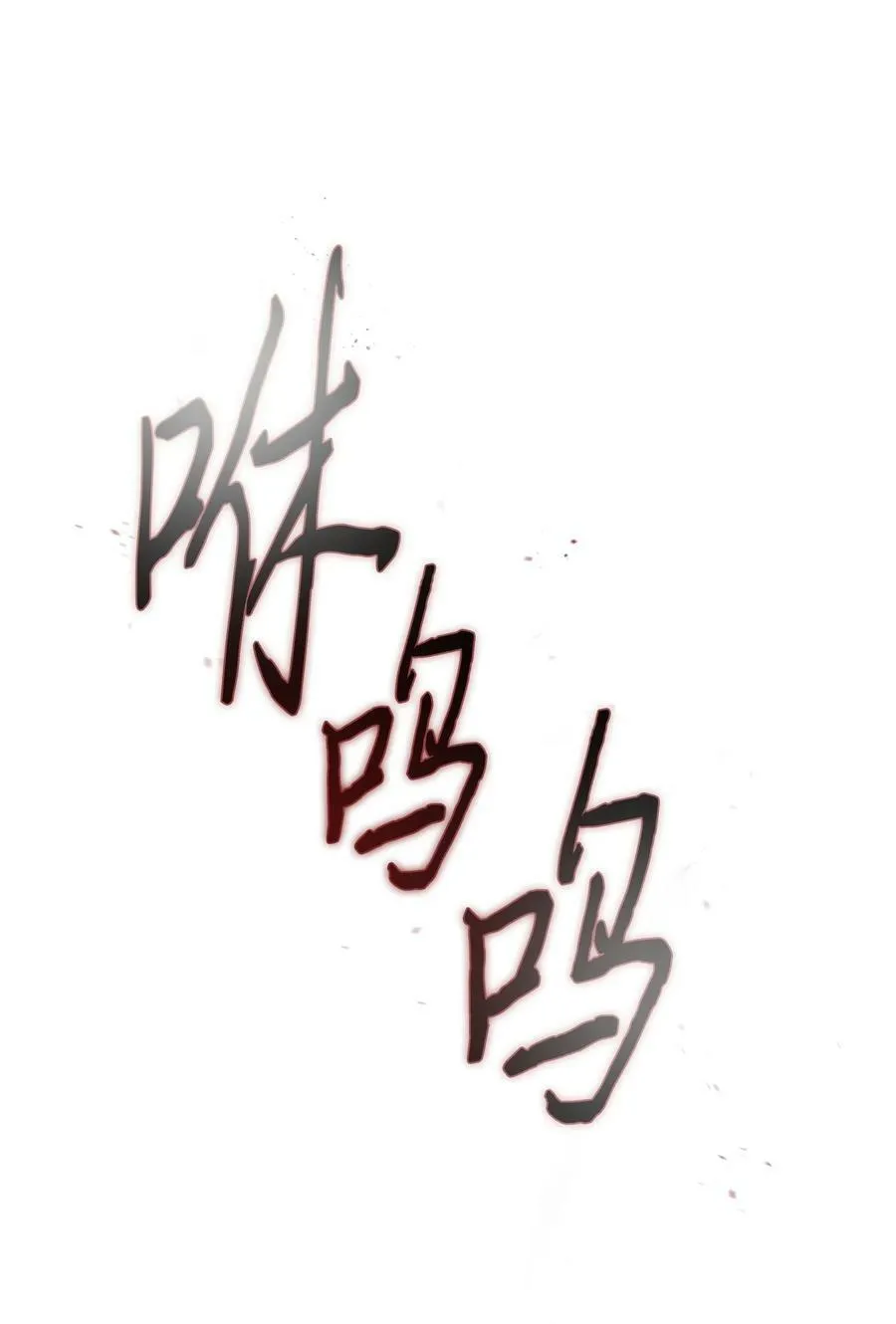 413 求婚 第96页