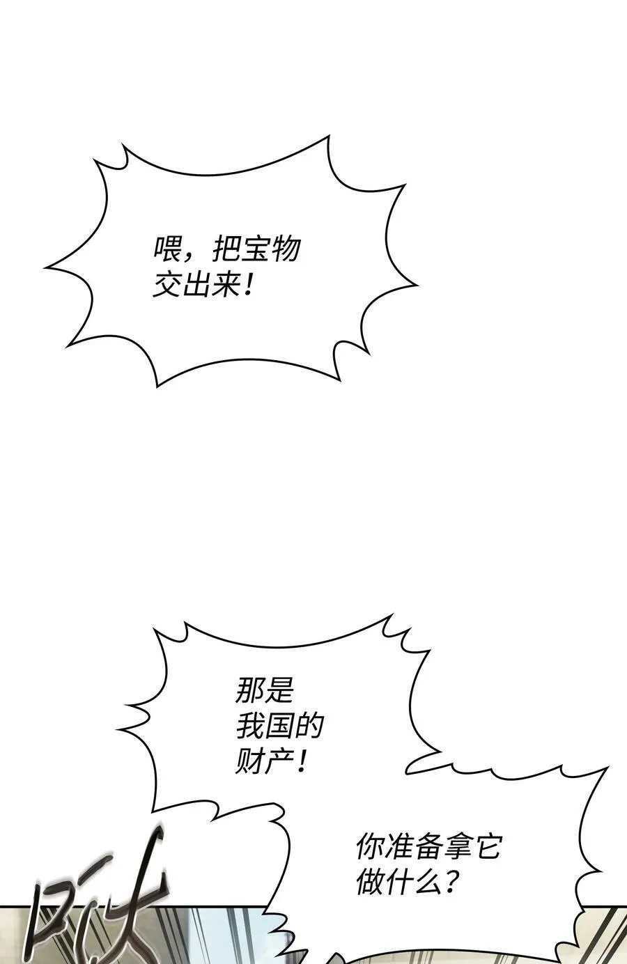 413 求婚 第100页