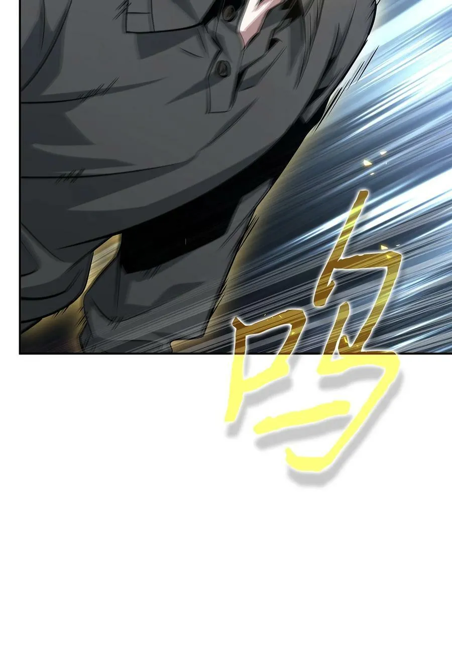 414 跟踪狂 第6页