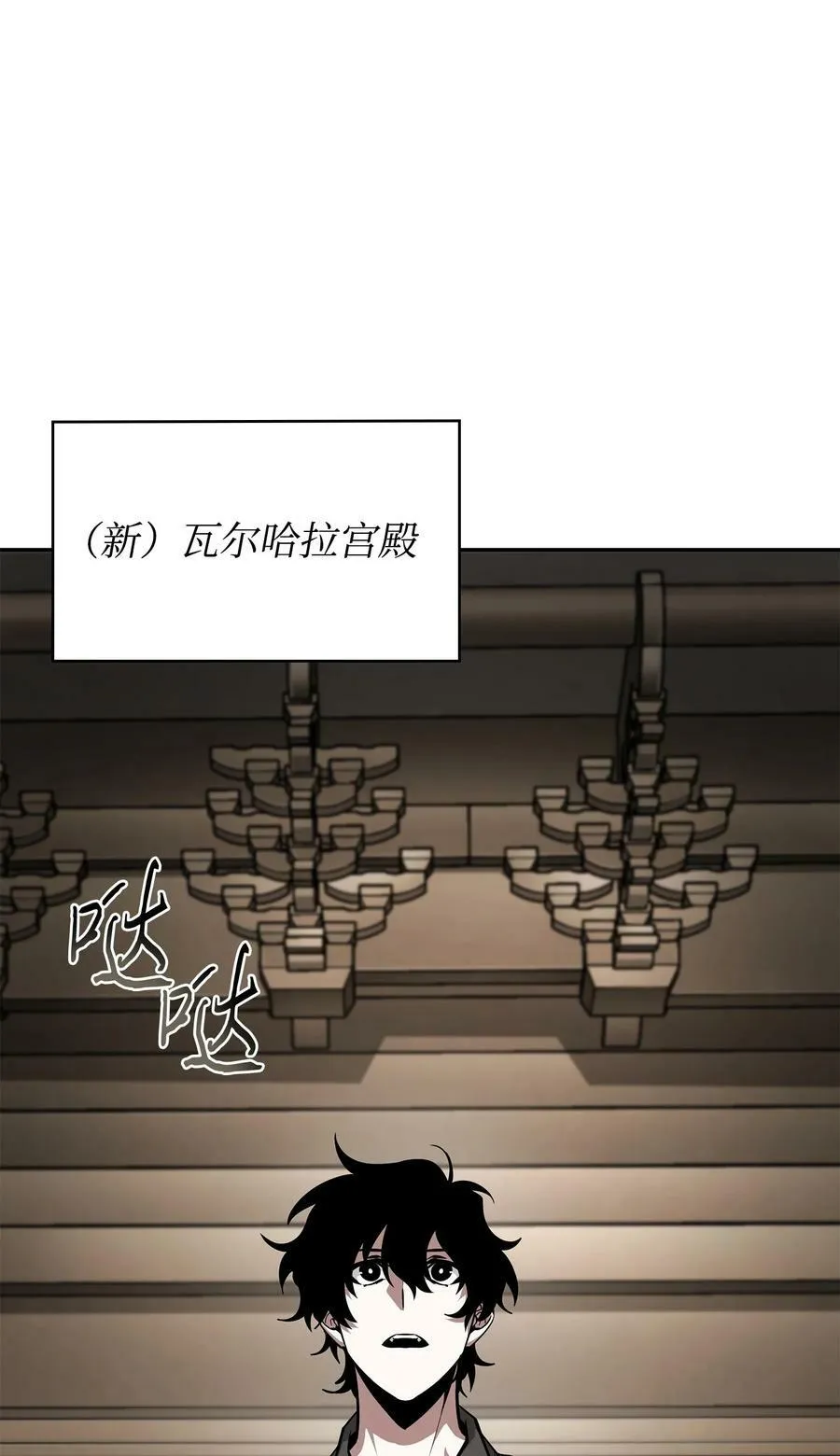 414 跟踪狂 第8页