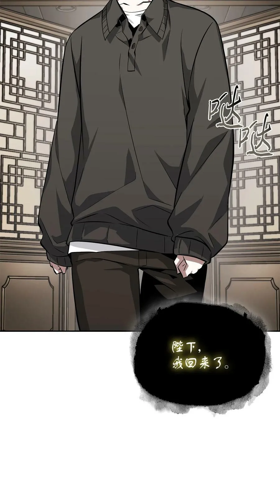 414 跟踪狂 第9页