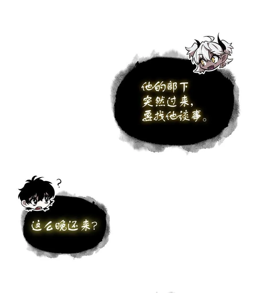 414 跟踪狂 第11页