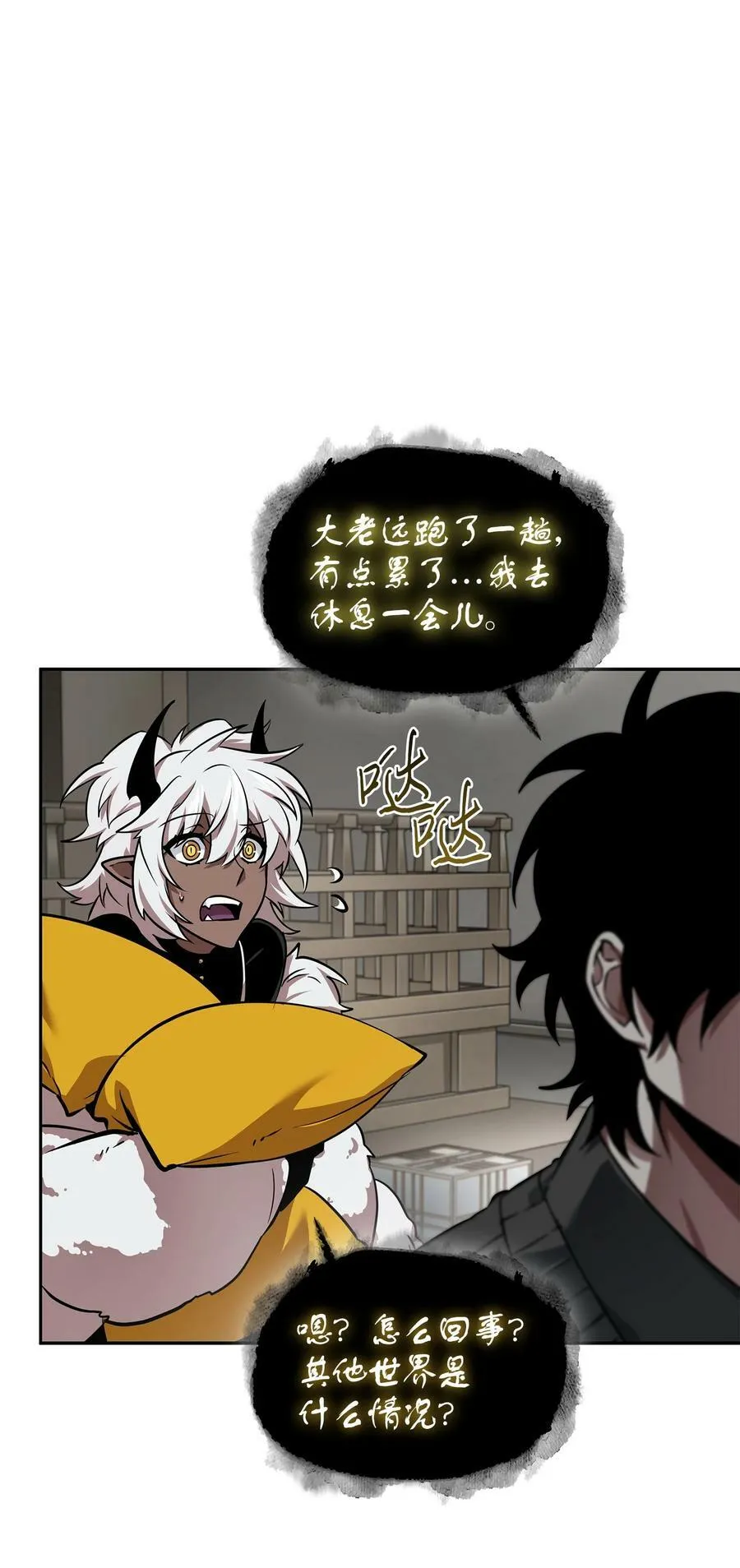 414 跟踪狂 第14页