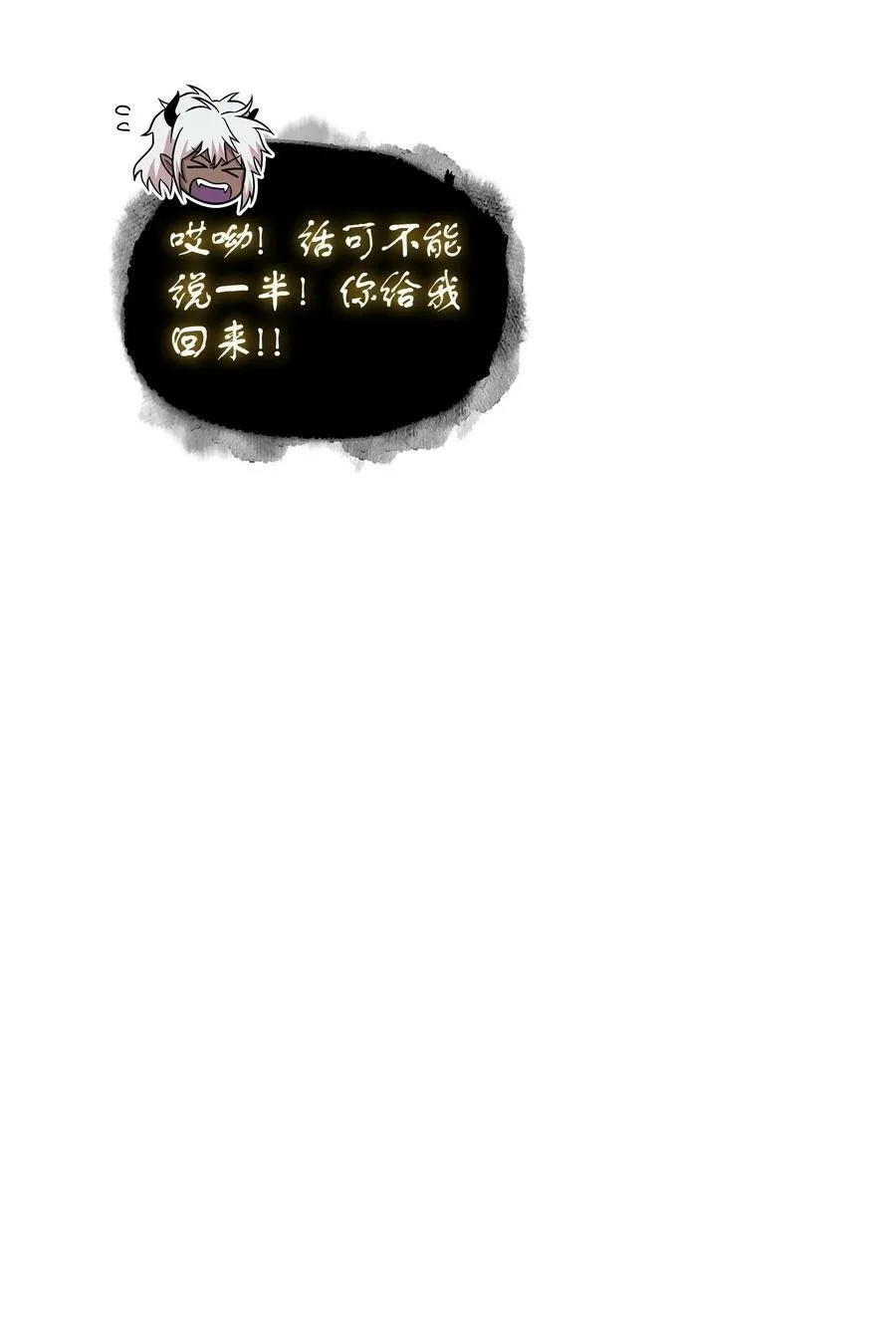 414 跟踪狂 第15页