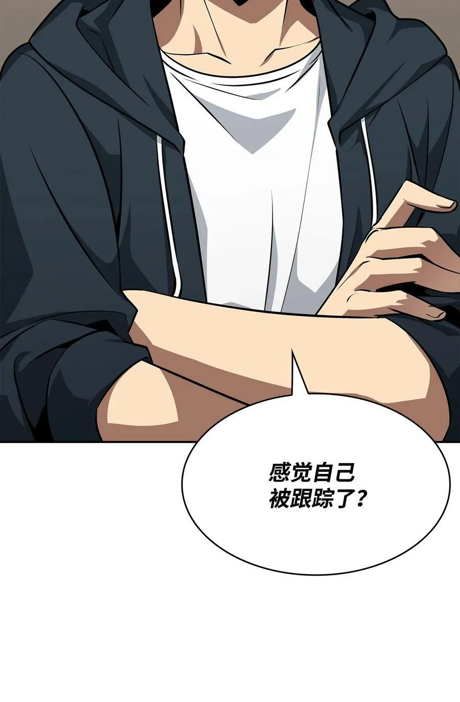 414 跟踪狂 第17页