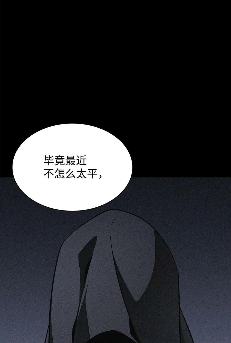 414 跟踪狂 第21页