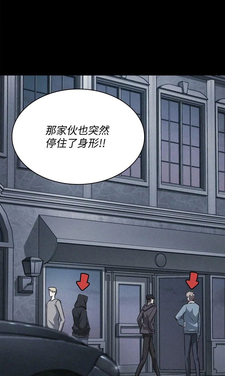 414 跟踪狂 第24页