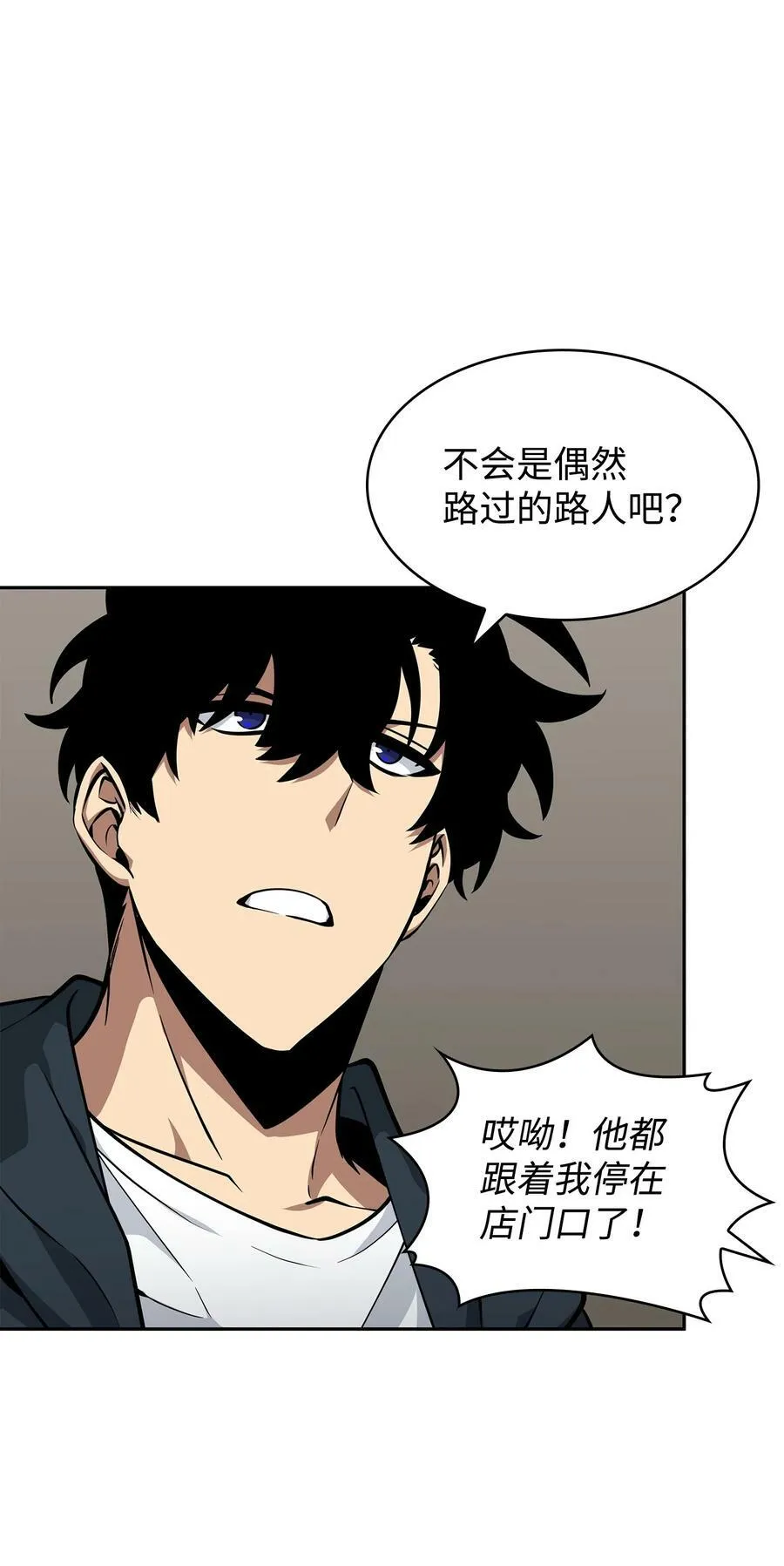 414 跟踪狂 第27页