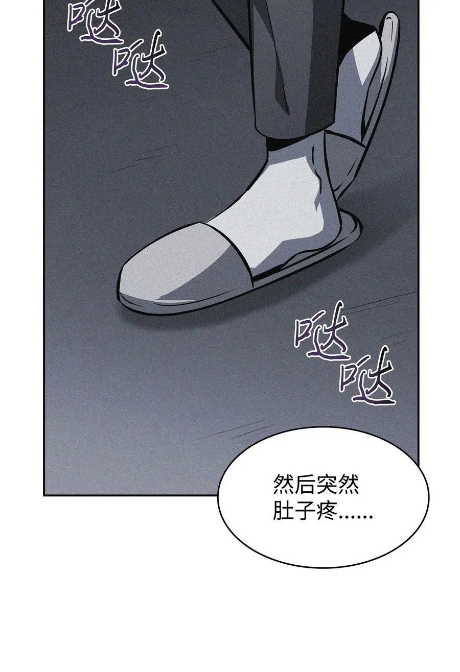 414 跟踪狂 第30页