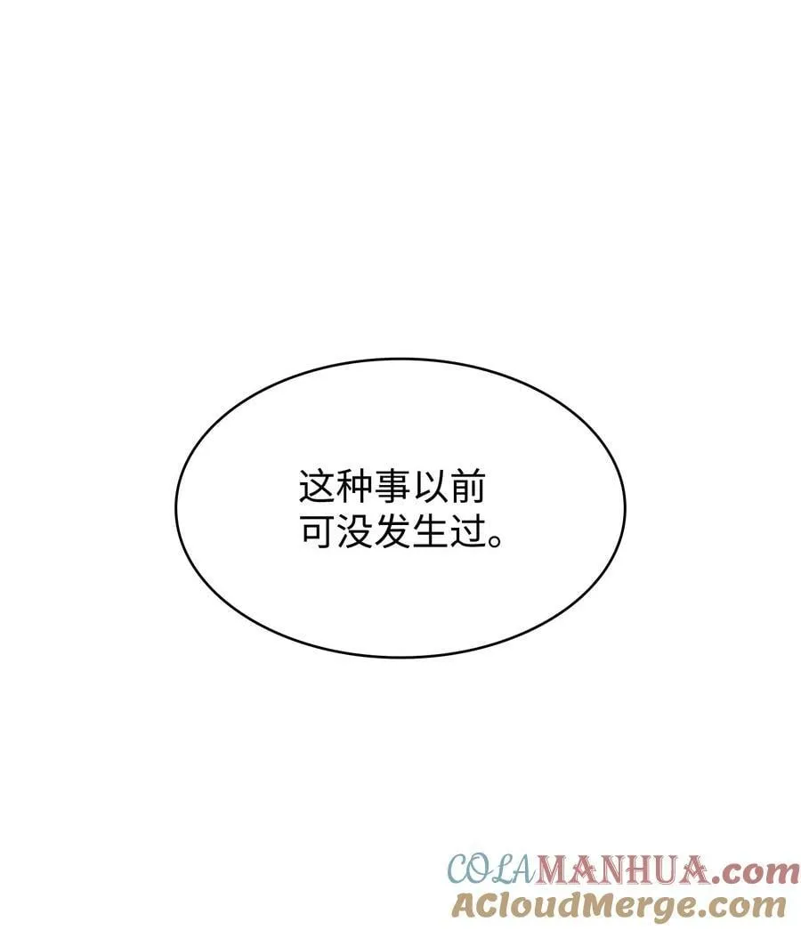 414 跟踪狂 第37页