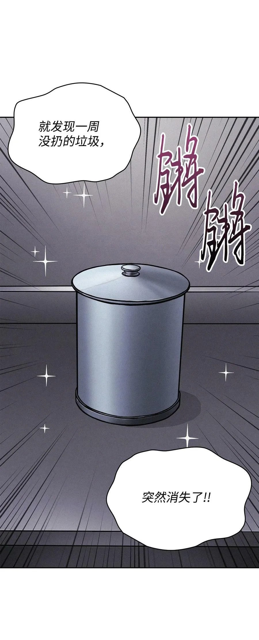 414 跟踪狂 第39页