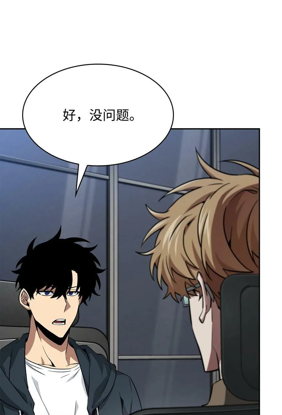 414 跟踪狂 第45页