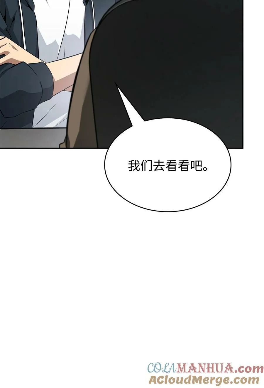 414 跟踪狂 第46页
