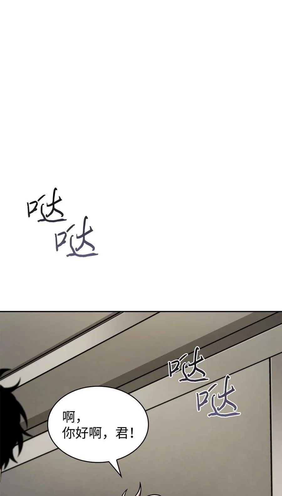 414 跟踪狂 第47页