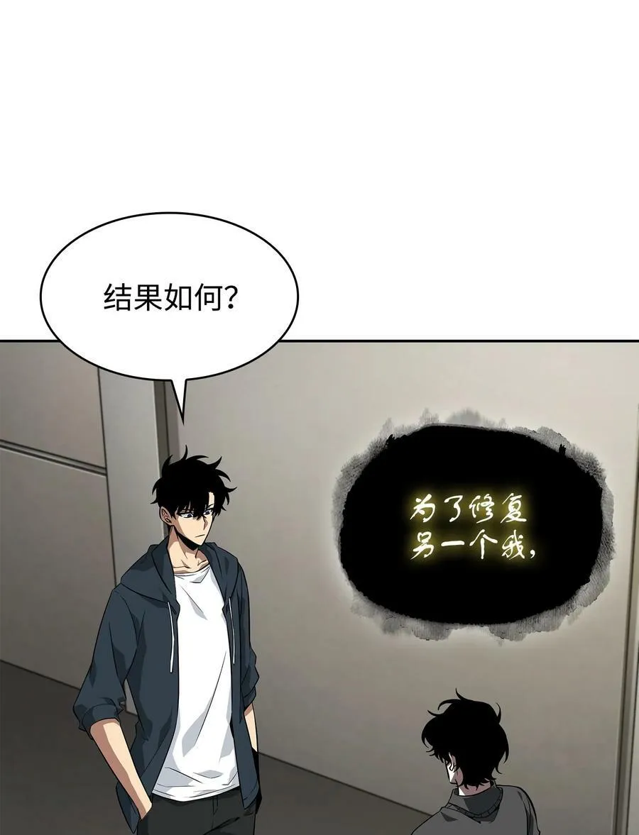 414 跟踪狂 第50页