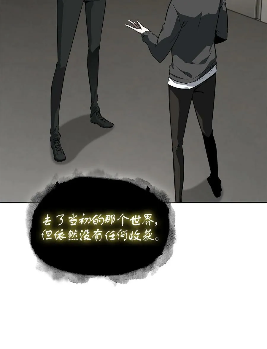 414 跟踪狂 第51页