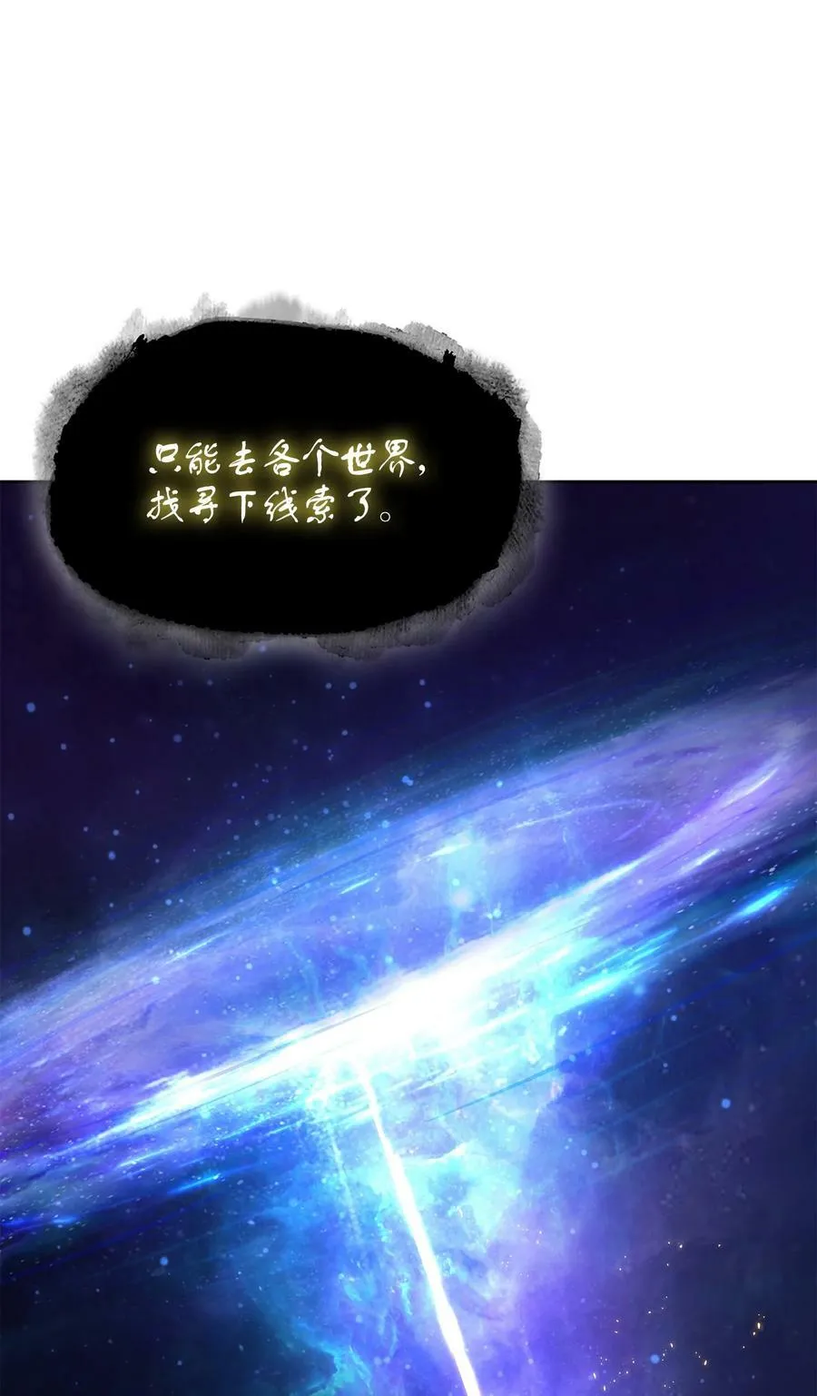 414 跟踪狂 第53页
