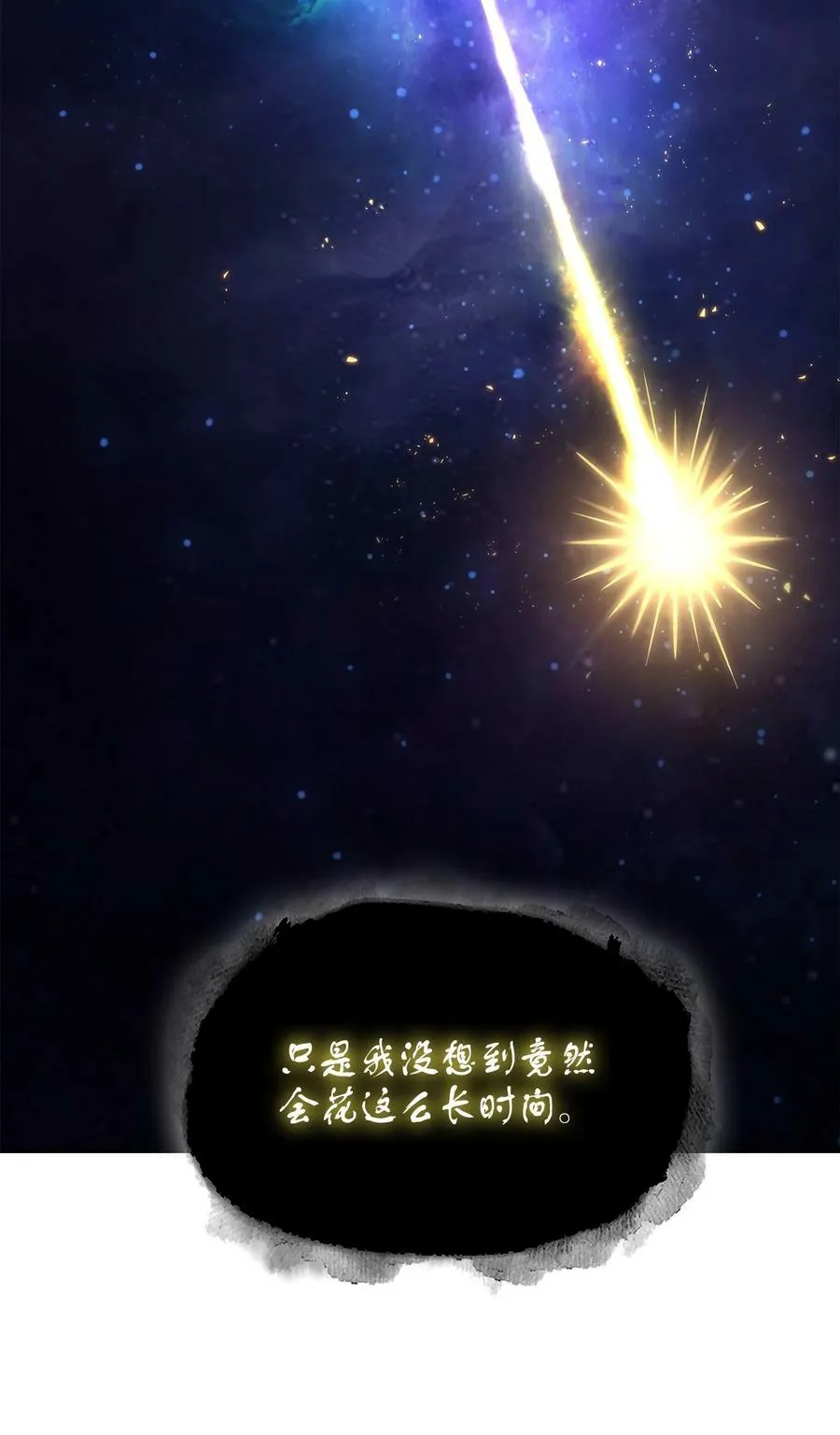 414 跟踪狂 第54页