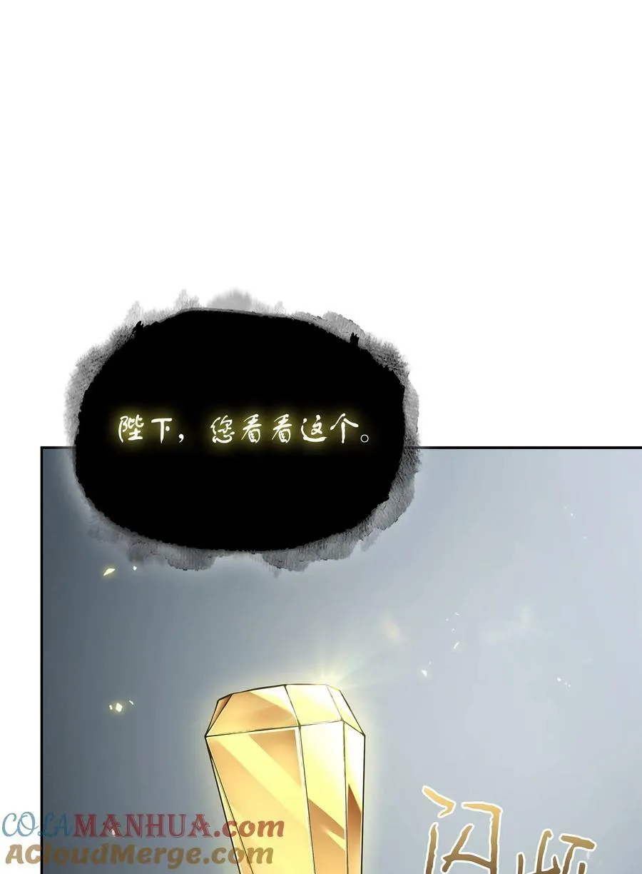 414 跟踪狂 第55页