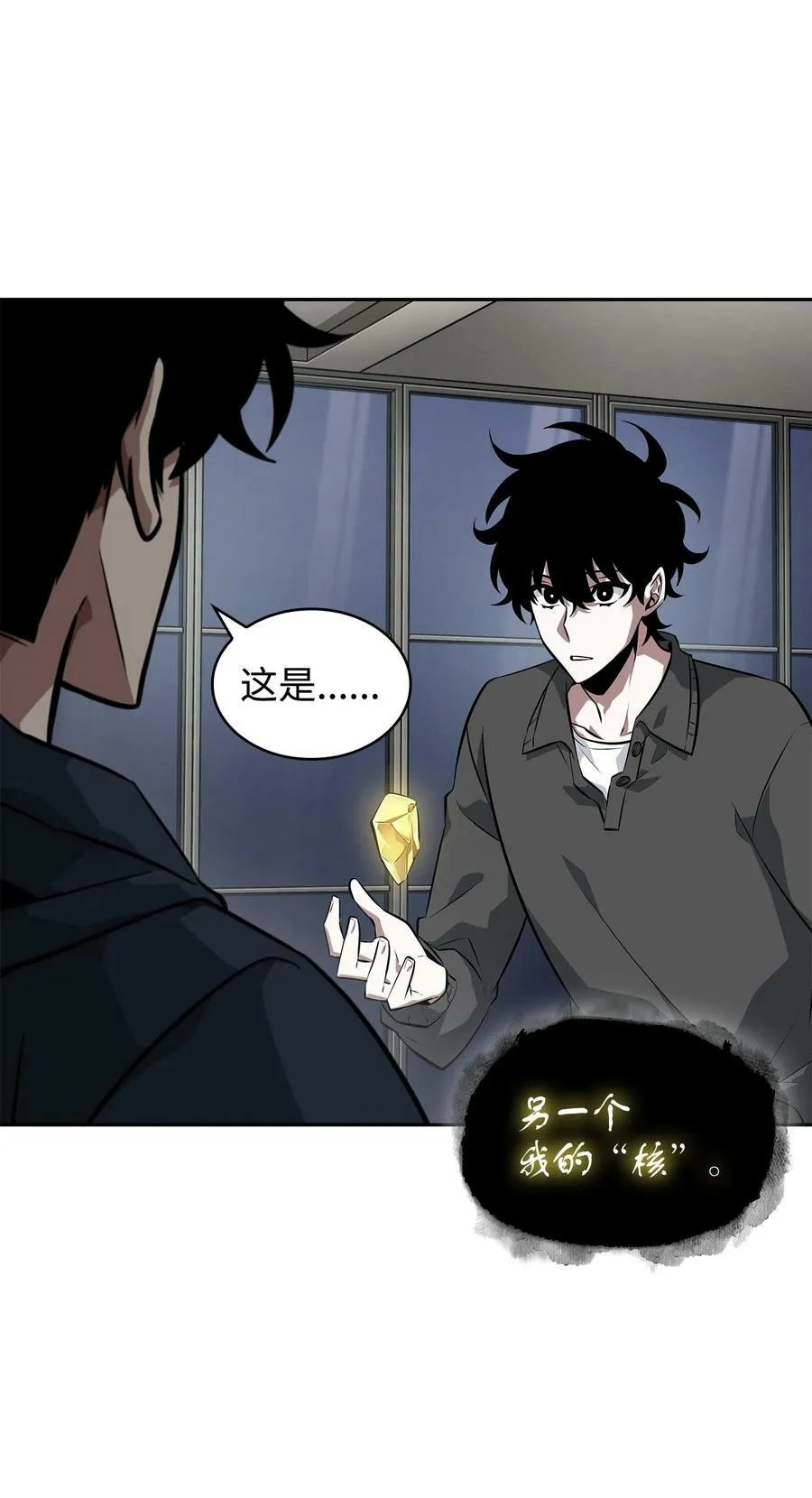 414 跟踪狂 第57页