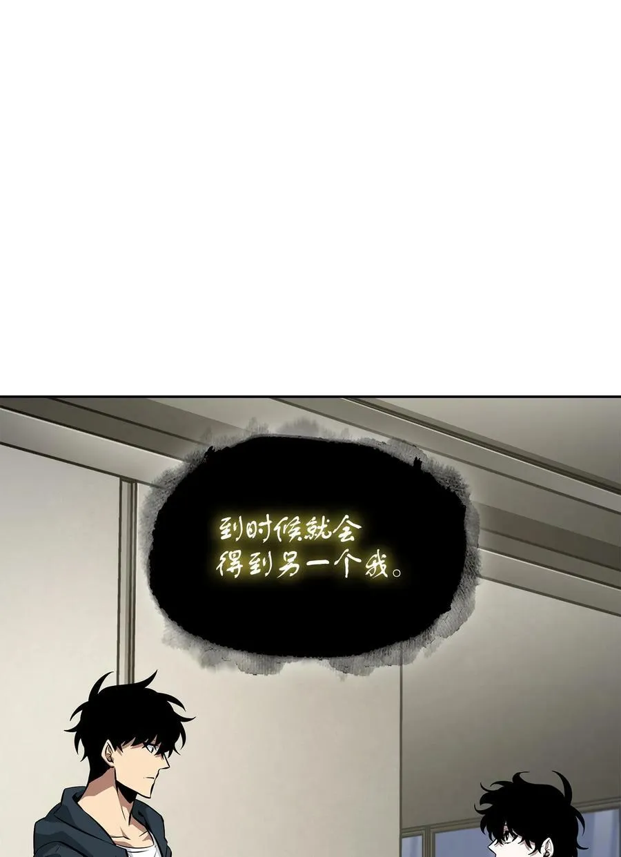 414 跟踪狂 第60页