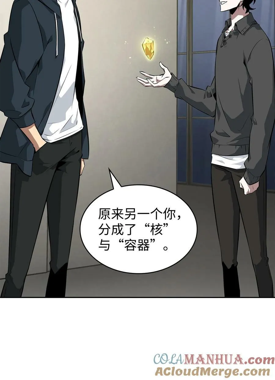 414 跟踪狂 第61页