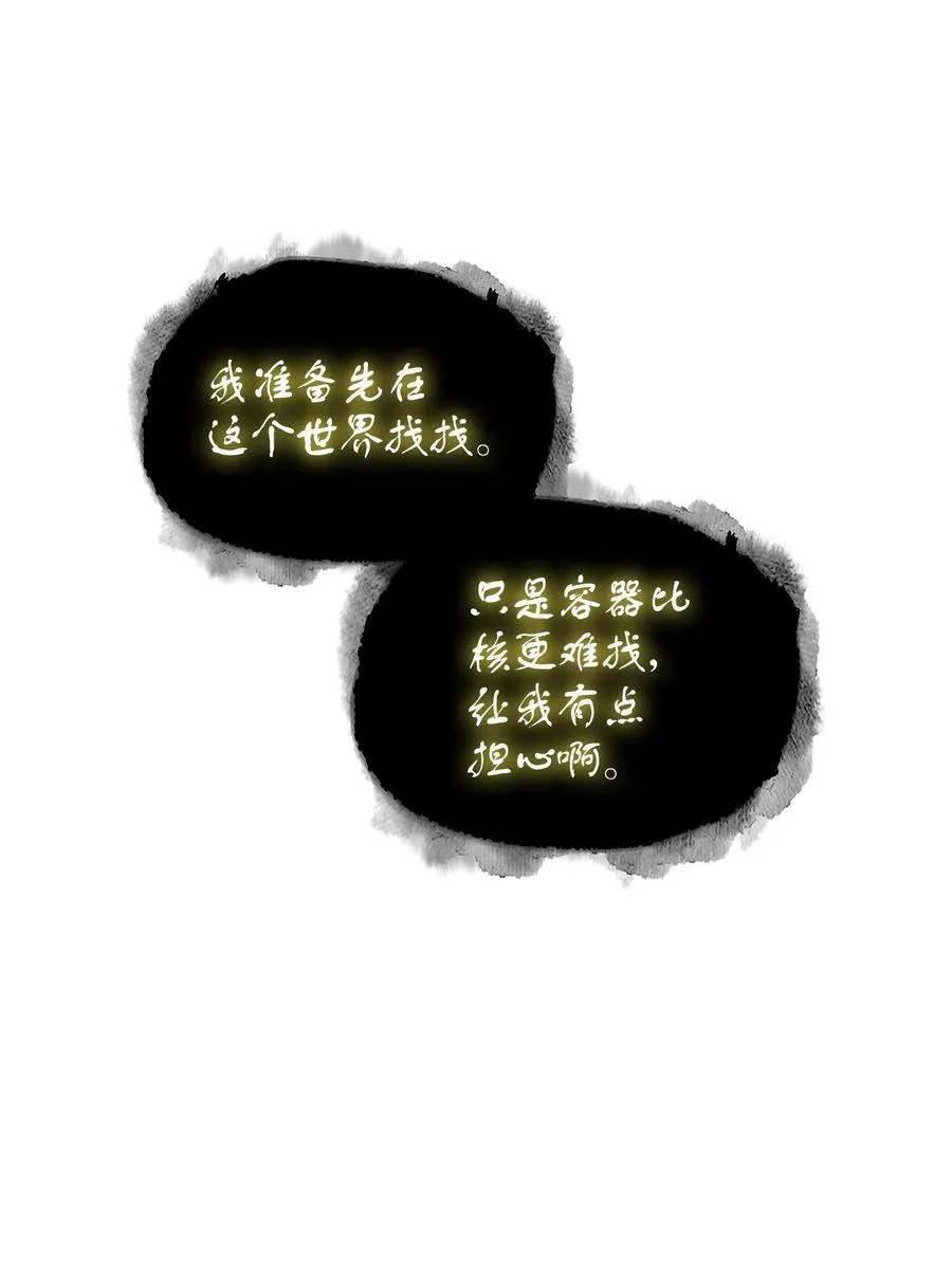 414 跟踪狂 第63页
