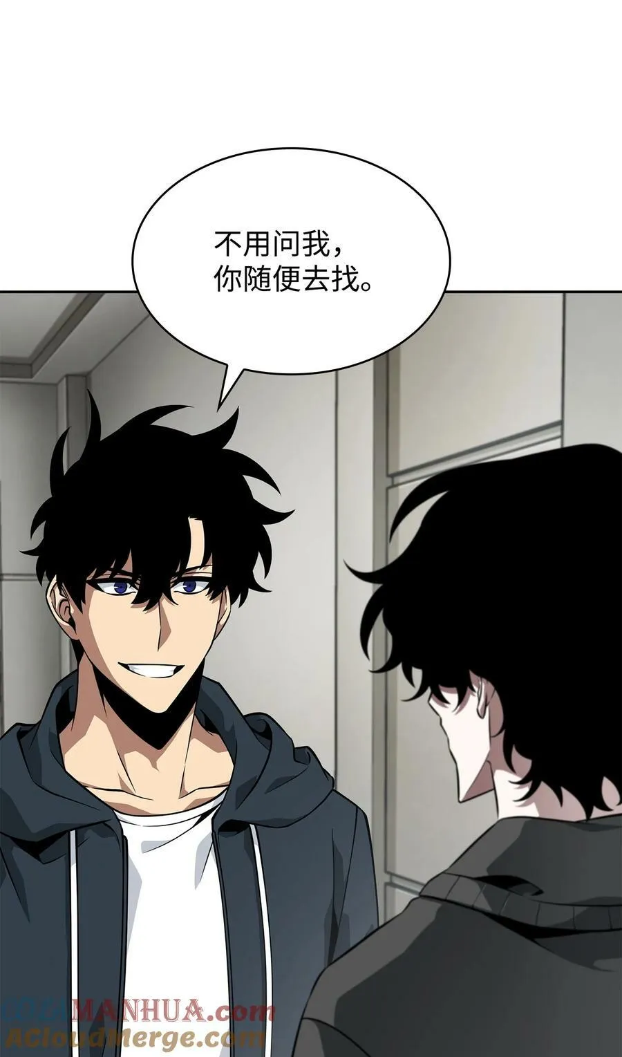 414 跟踪狂 第67页