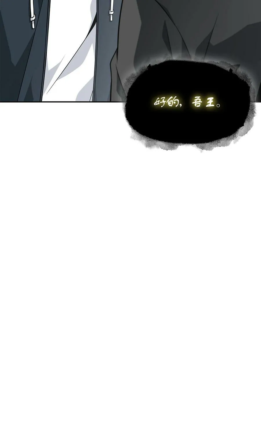 414 跟踪狂 第68页