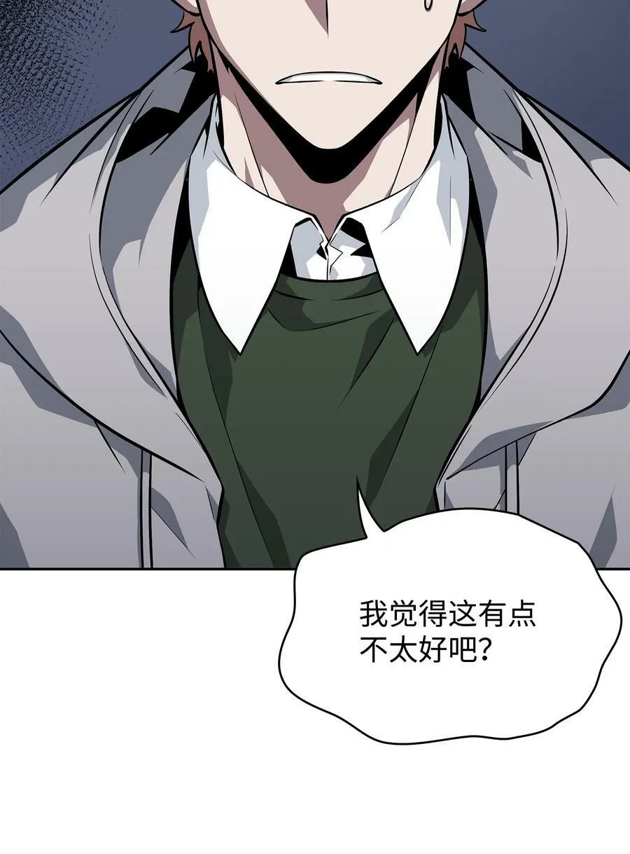 414 跟踪狂 第72页